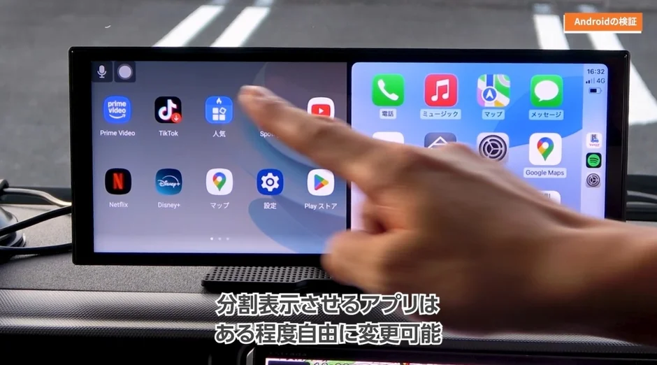 Androidの検証 Prime Video TikTok 人気 Netflix Disney+ マップ 設定 Play ストア 電話 ミュージック メッセージ Google Maps 分割表示させるアプリは ある程度自由にへ変更可能 16:32 4G