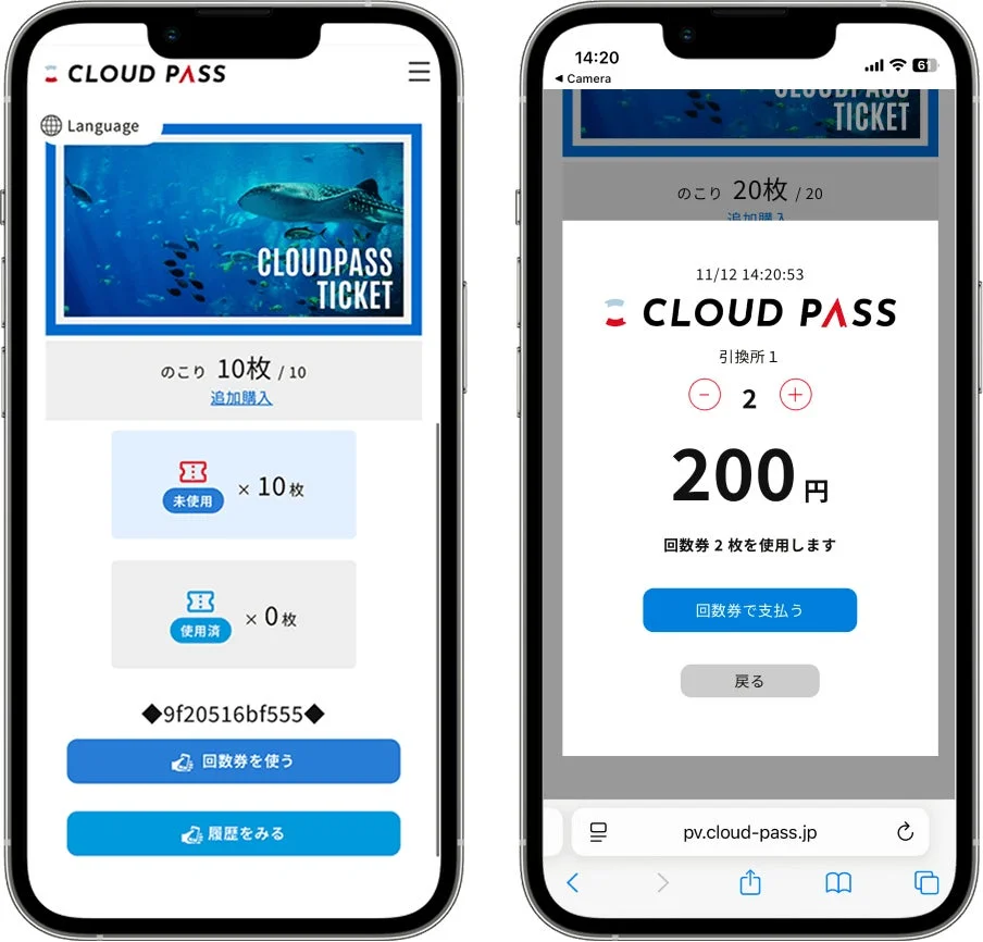 綴り券（イベント通貨）機能のスマートフォン画面