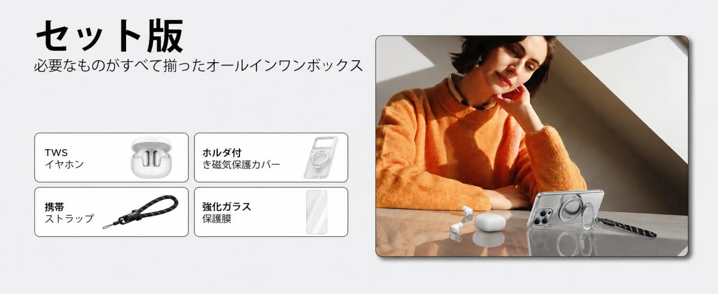 オールインワンボックスの内容