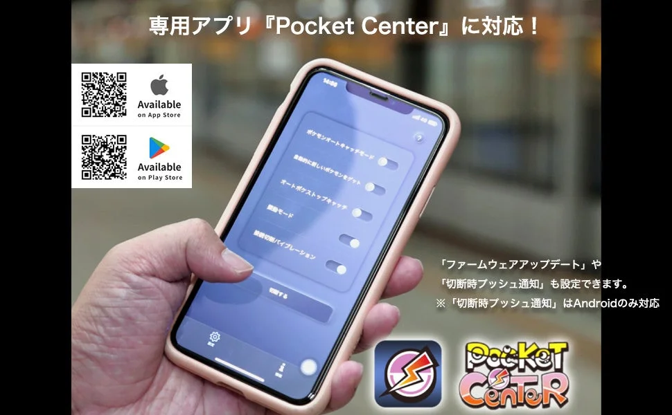 専用アプリ「Pocket Center」の画面