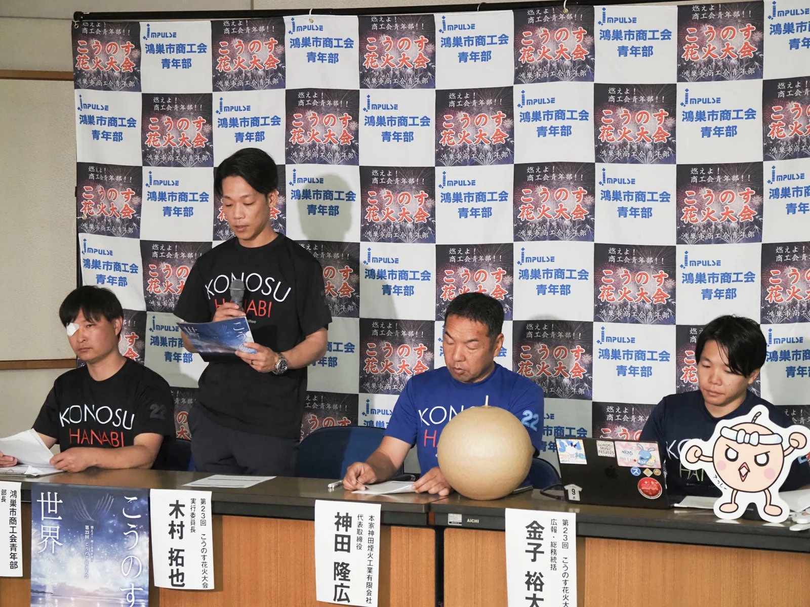 記者会見の様子
