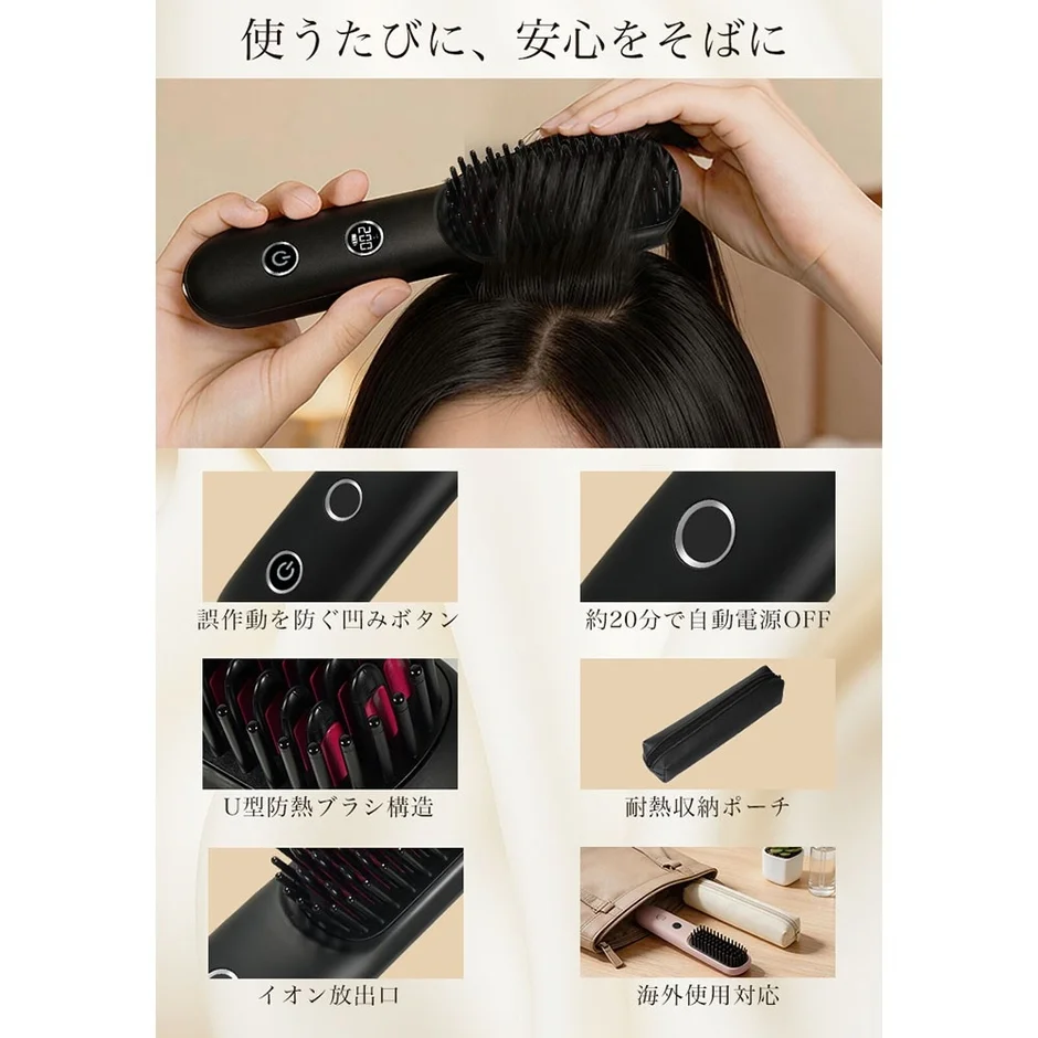 ヘアスタイリングブラシの機能紹介