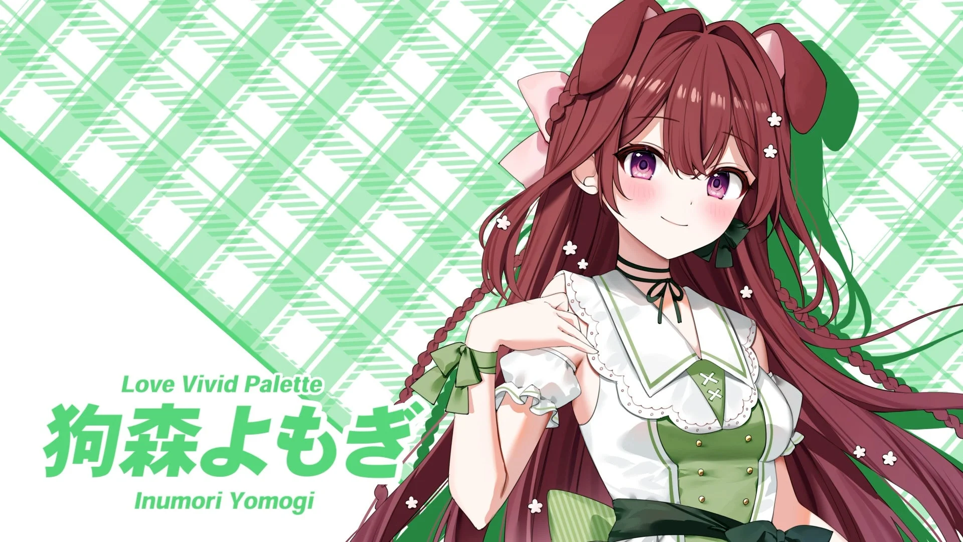 狗森よもぎイラスト