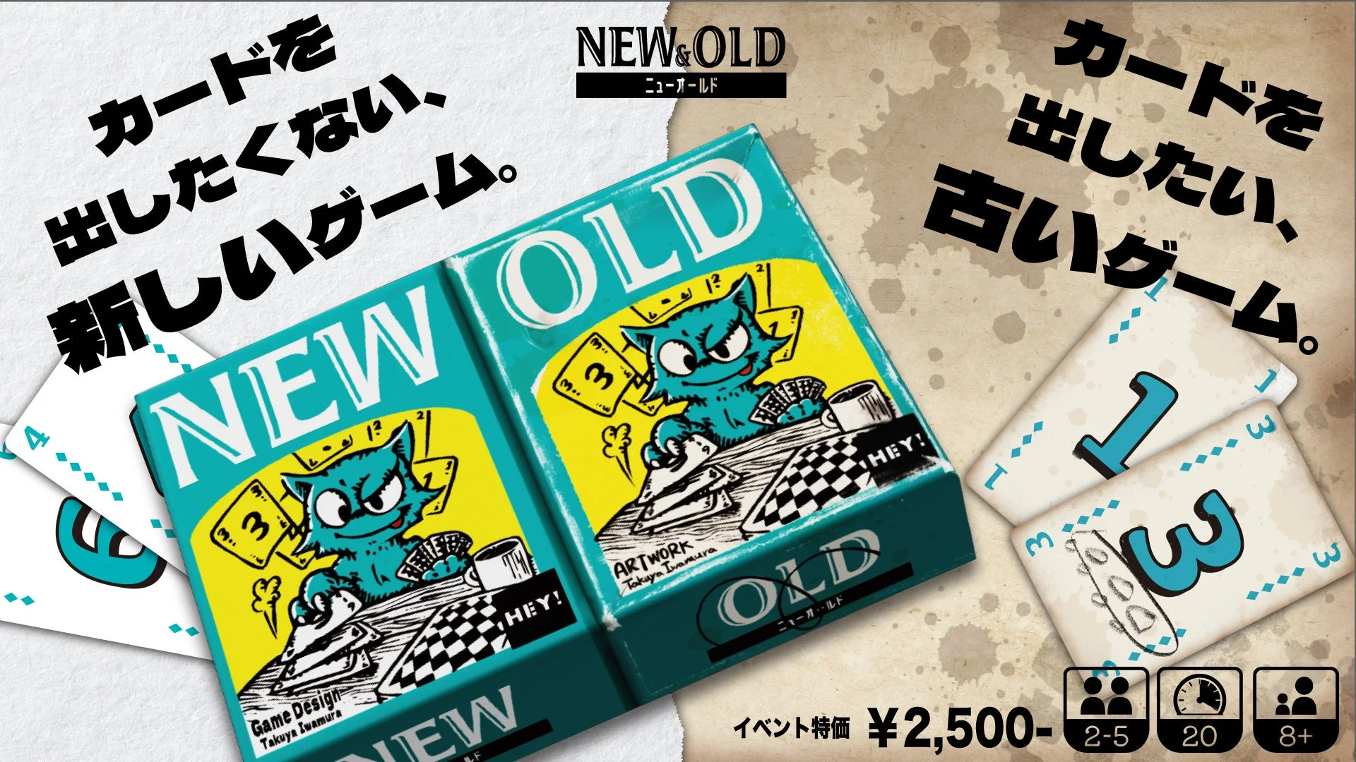 NEW OLDのイベント販売情報
