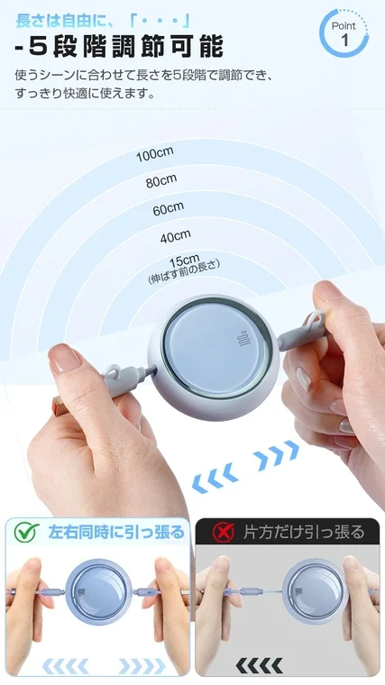5段階調節可能