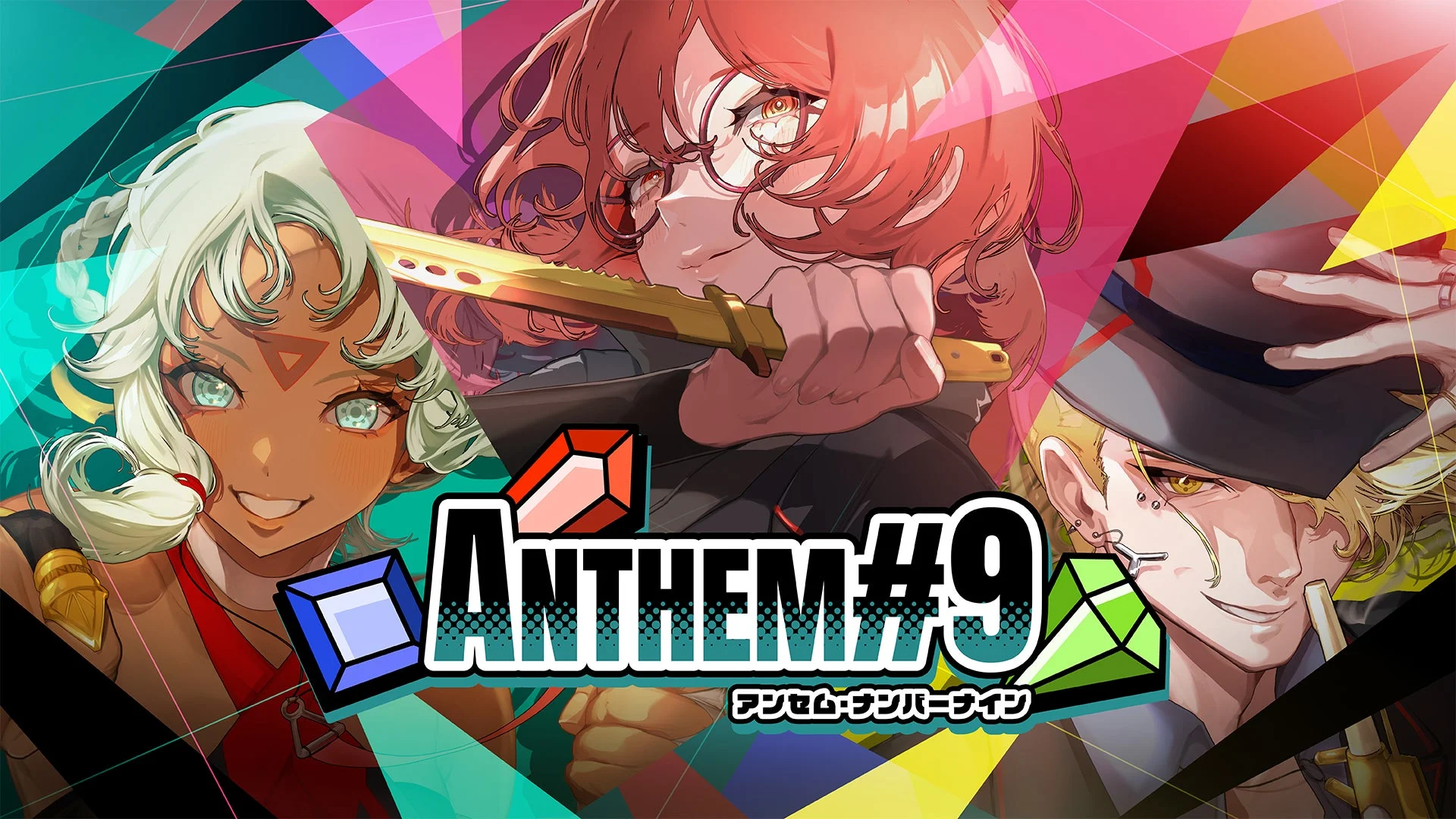 ANTHEM#9 ゲーム概要