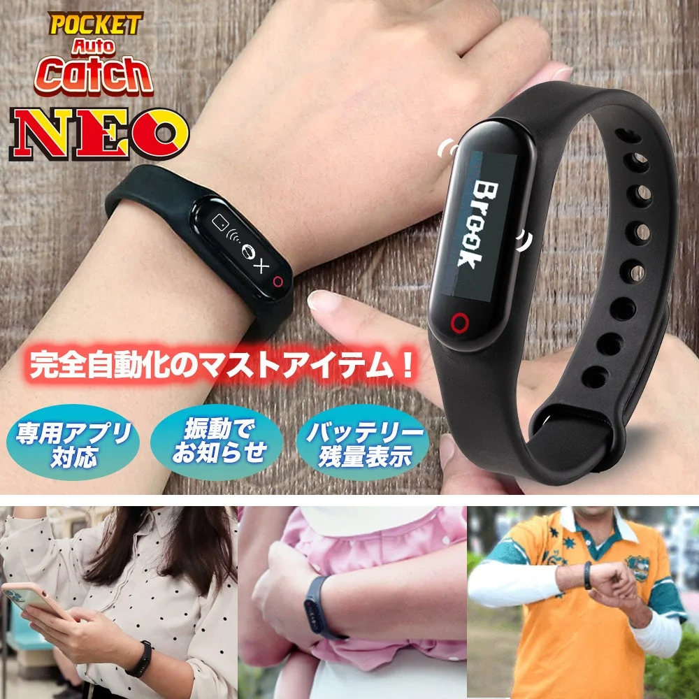 デバイスを装着してポケ活を楽しむ人々