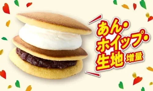 ふわっと生どら焼 つぶあん&ホイップ
