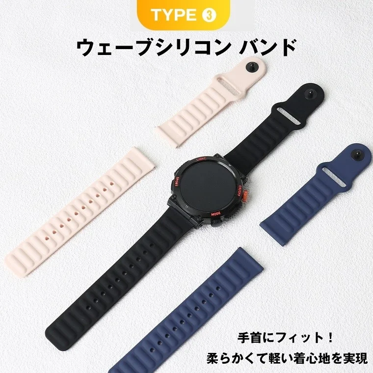 ウェーブシリコンバンドのカラーバリエーション
