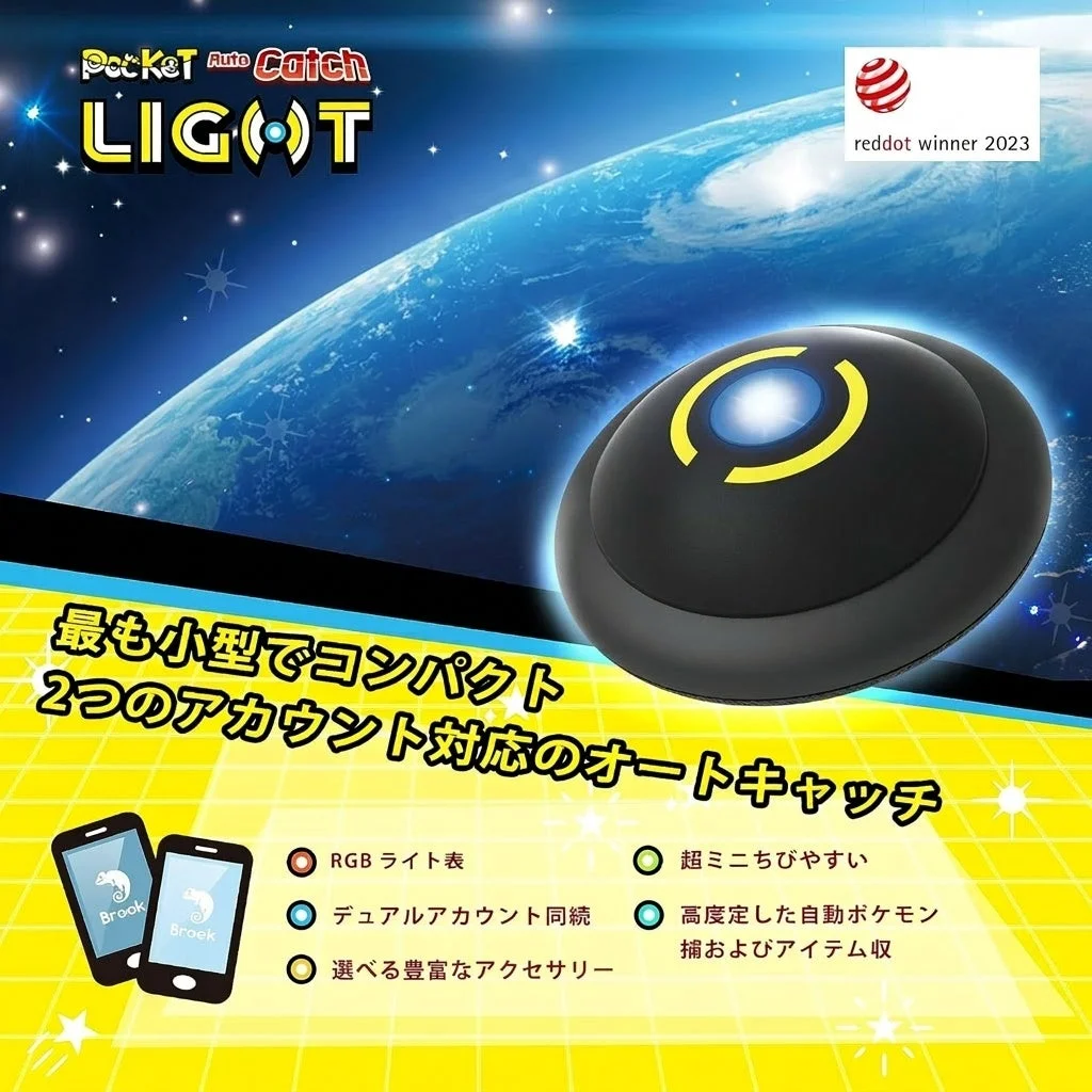 Pocket Auto Catch LIGHT reddot winner 2023
