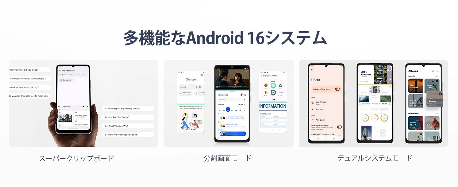 Android 16システム画面