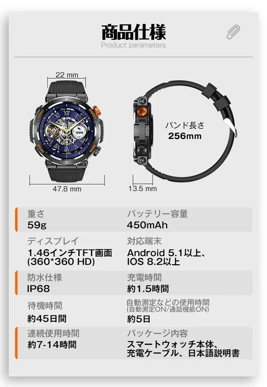 スマートウォッチC68の商品仕様詳細