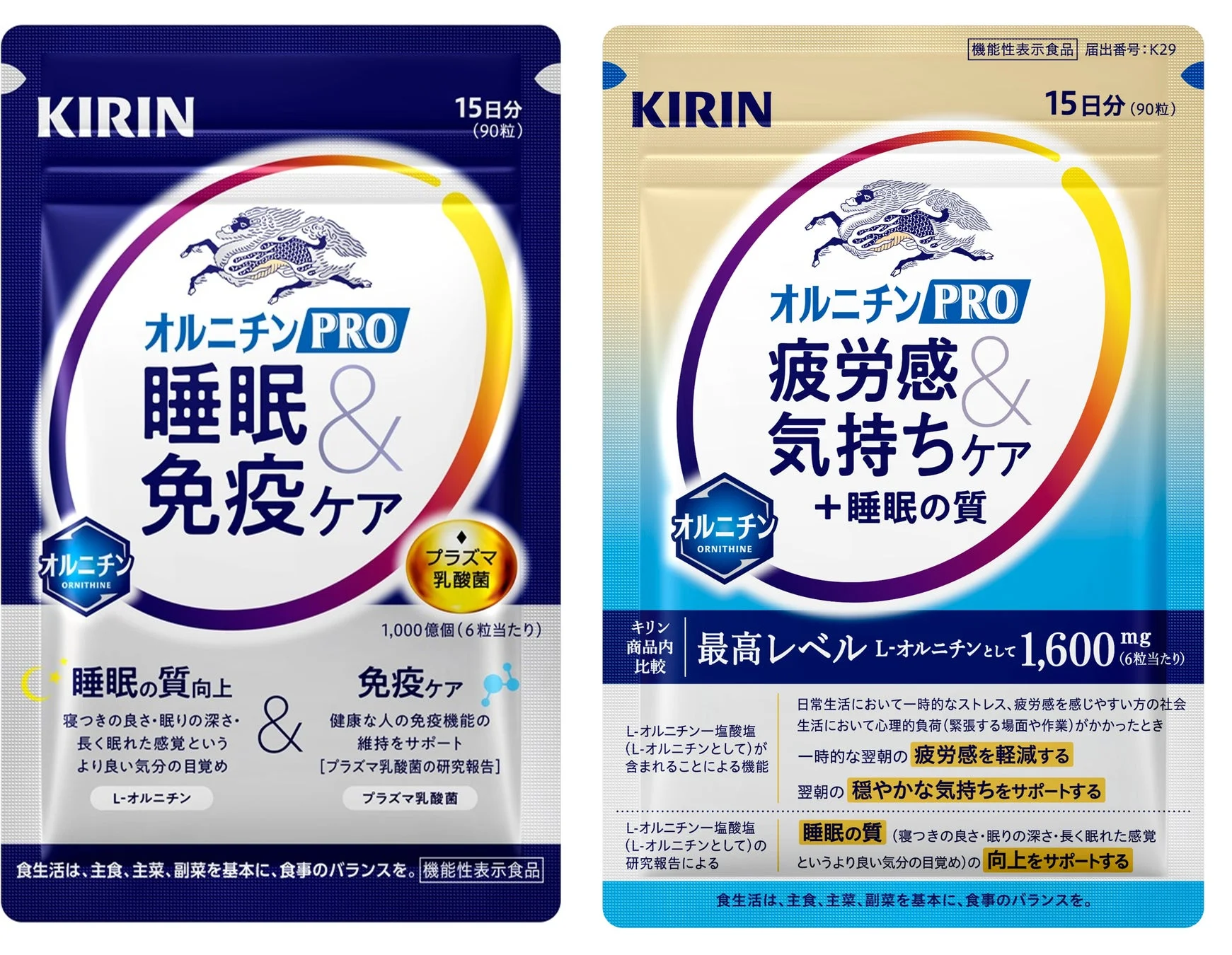 キリン オルニチンPROサプリメント