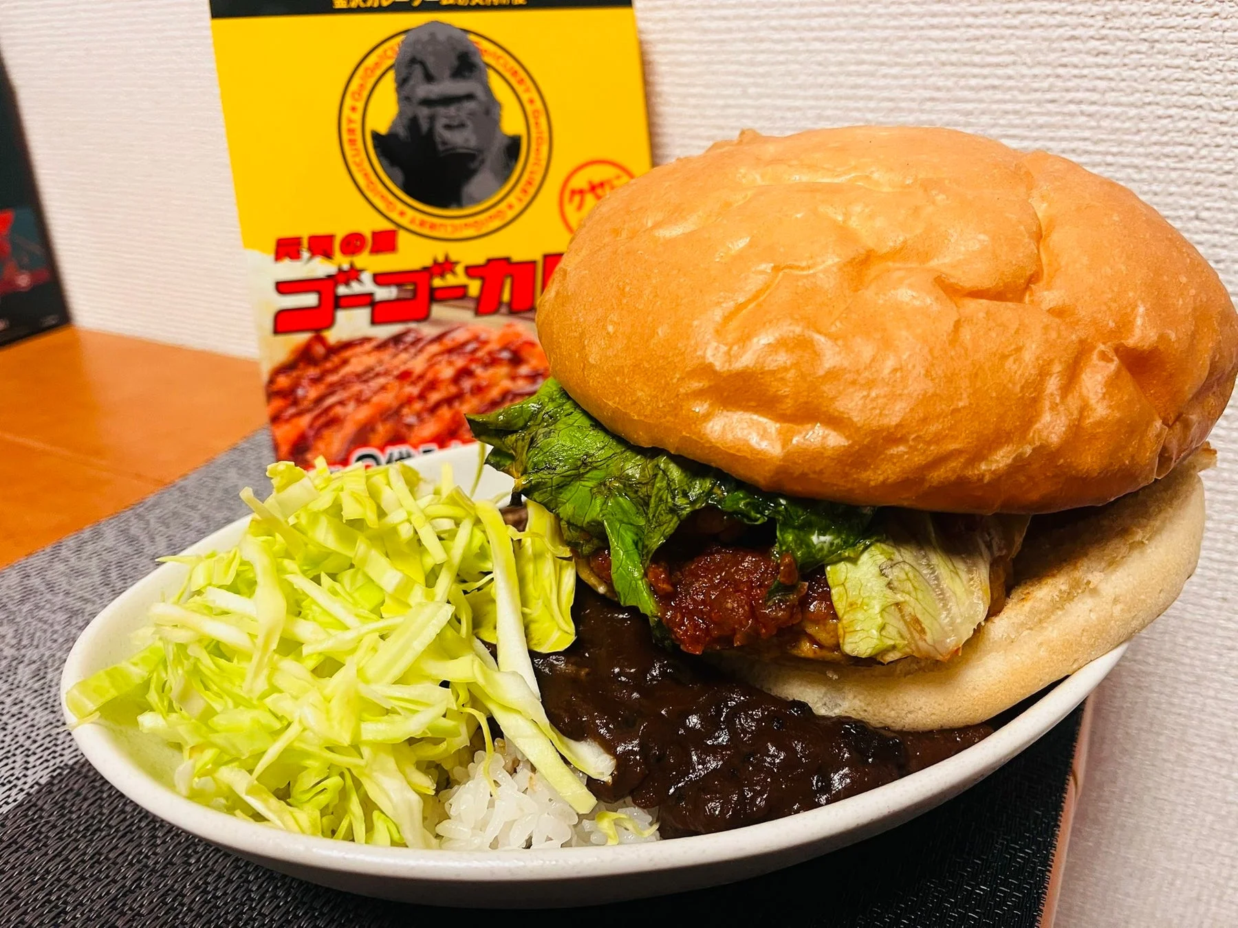 ハンバーガーとカレーのイメージ