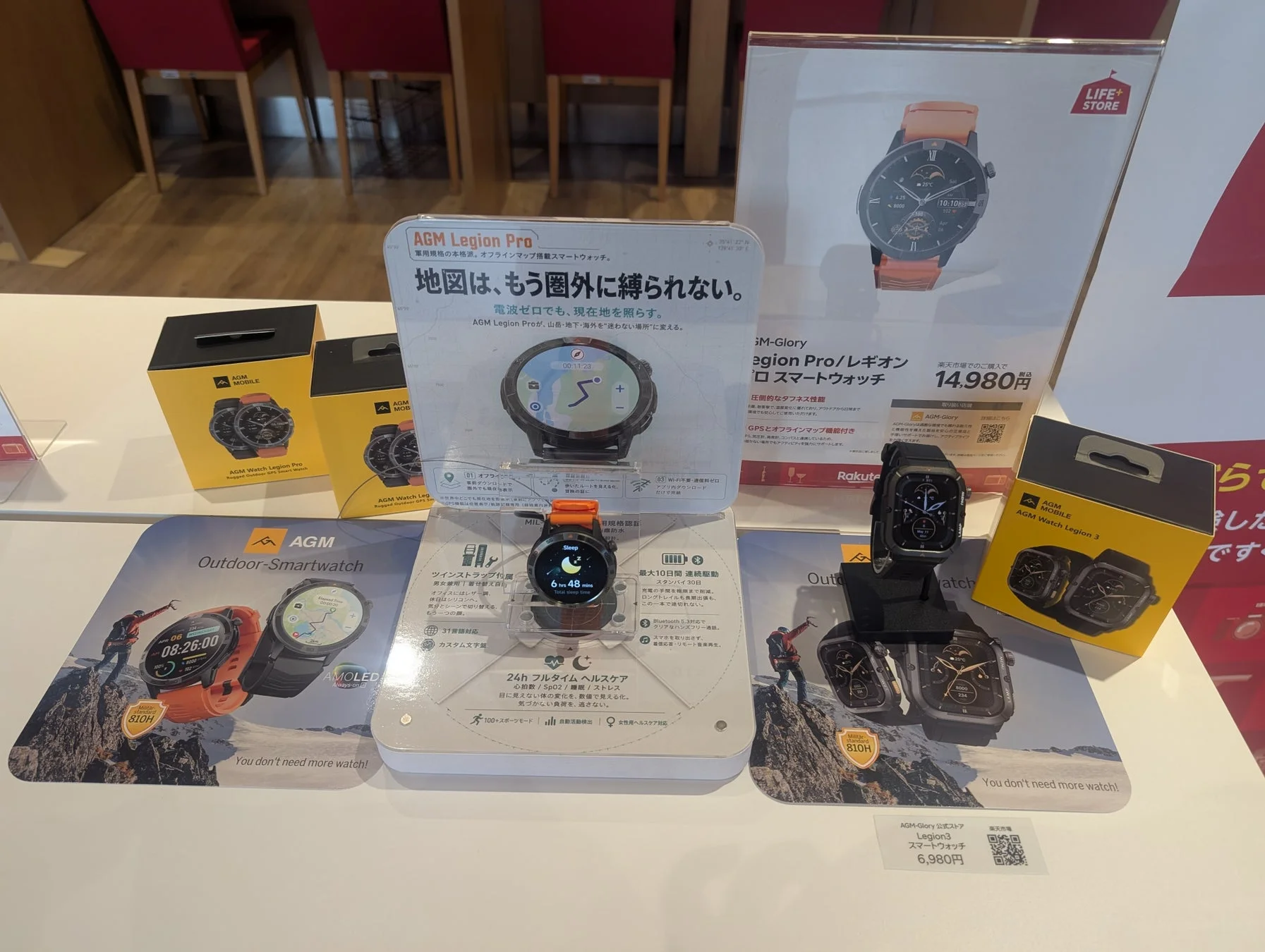AGMスマートウォッチの展示