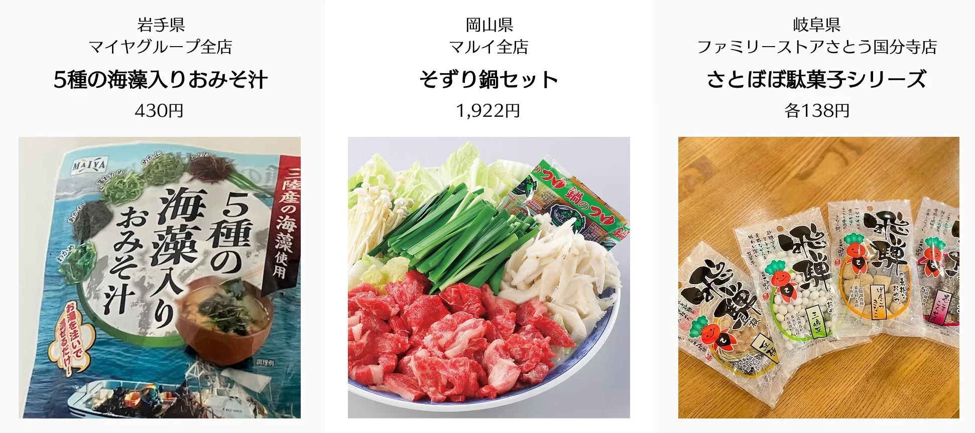 ごちみや部門 入賞2