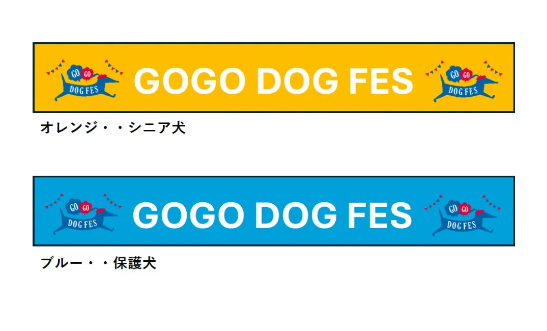 フレンドリーリボン