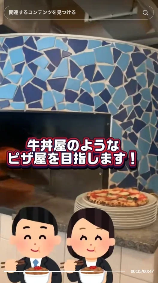 TikTok動画のスクリーンショット「牛丼屋のようなピザ屋を目指します！」