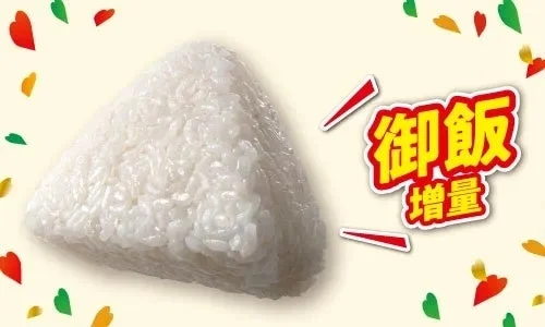 塩むすび