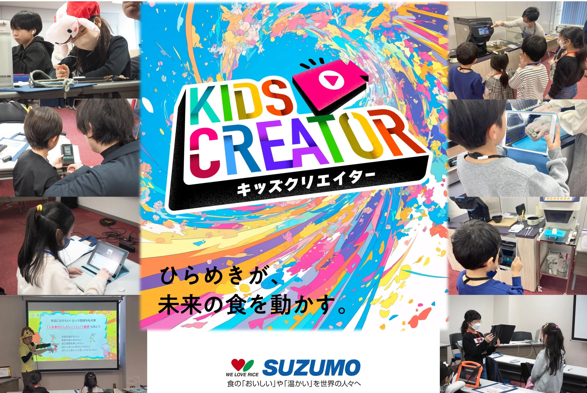 KIDS CREATOR