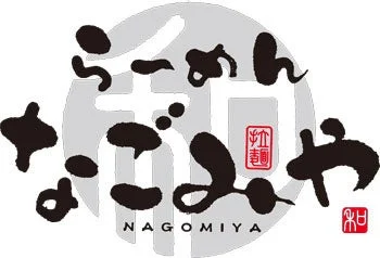 なごみやロゴ