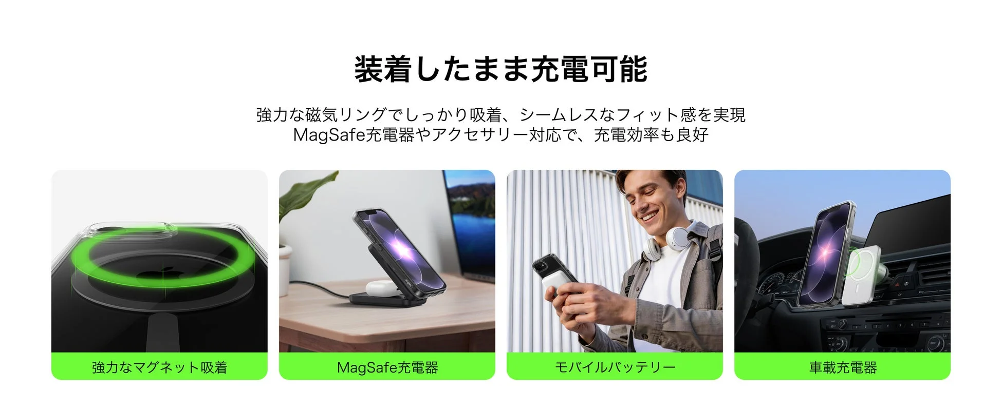 MagSafe対応で充電もスムーズなiPhoneクリアケース