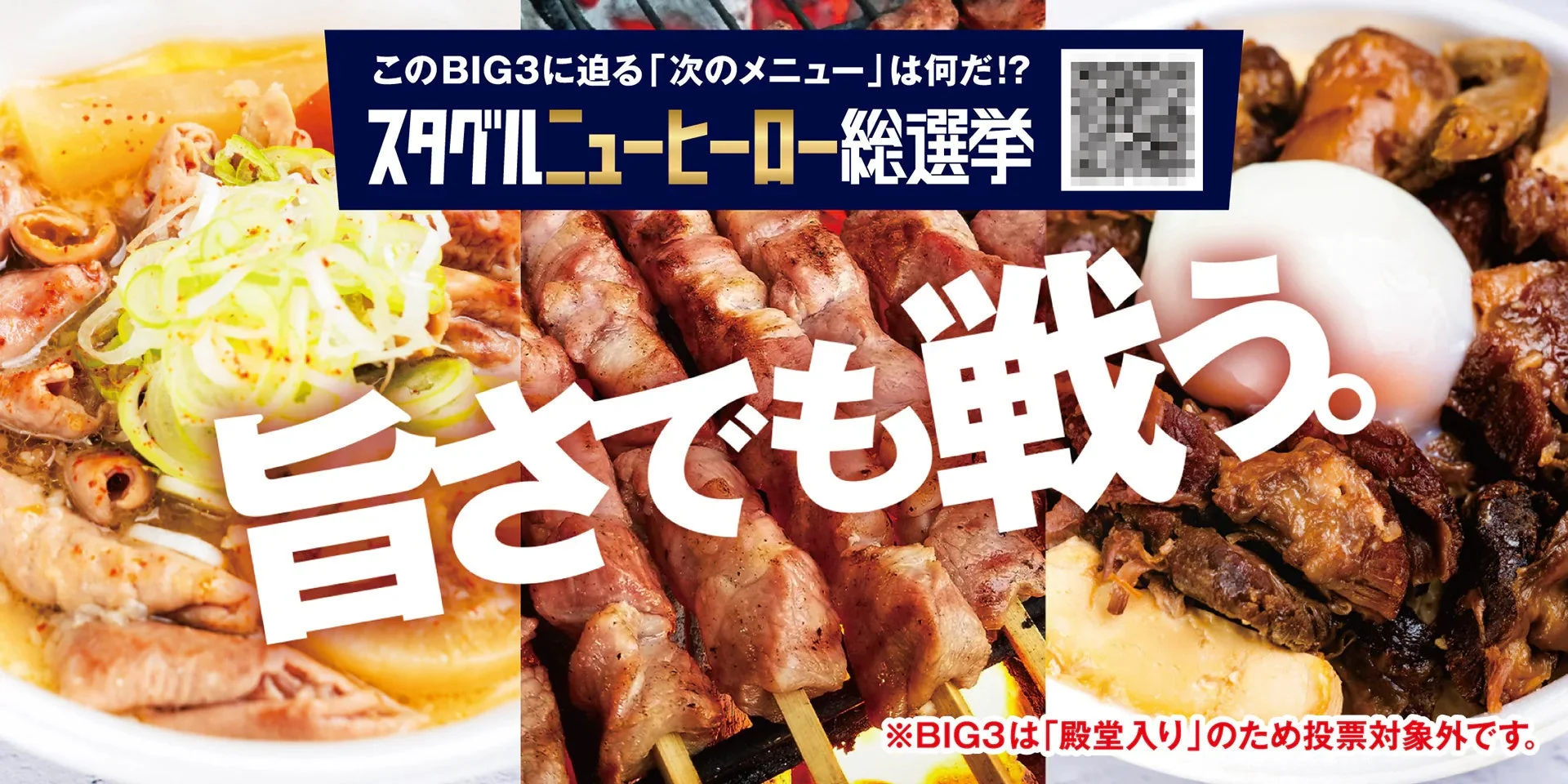 限定デザインステッカー