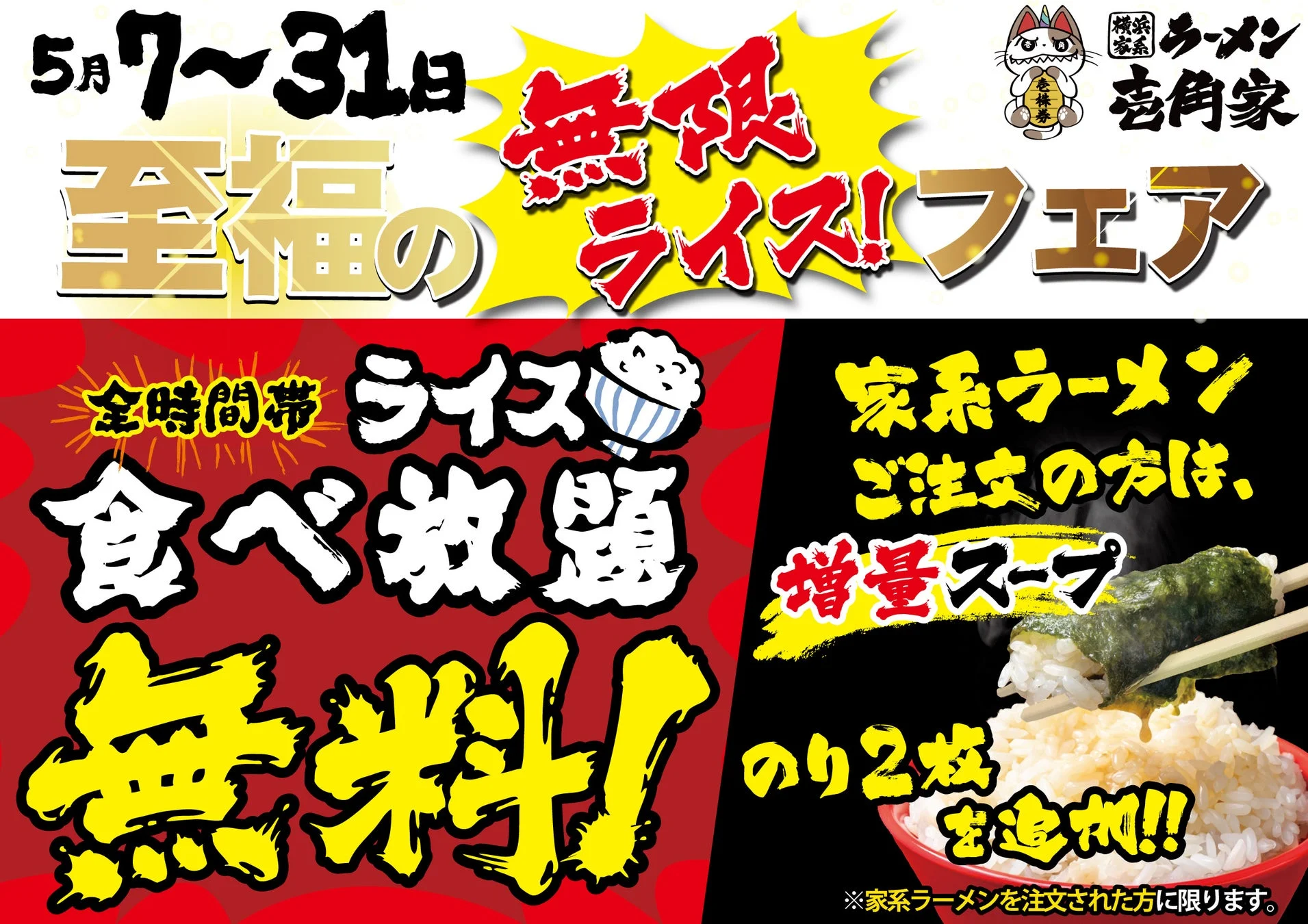 キャンペーン
