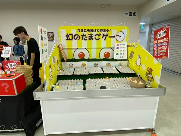 幻のたまごゲーム