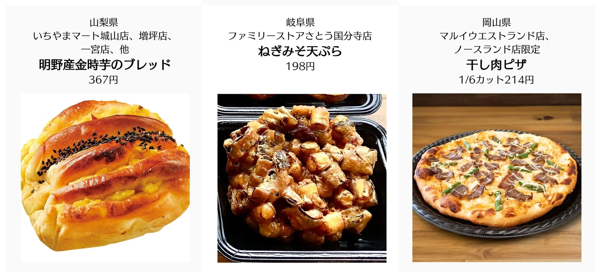 ごち食部門 協会特別賞4