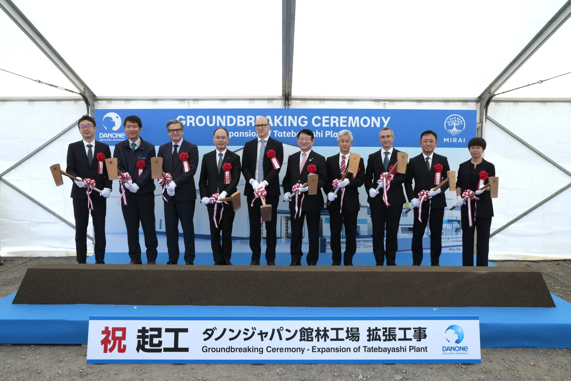 ダノンジャパン館林工場の拡張工事起工式