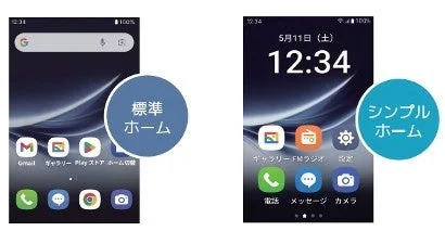 SOS発信とホーム画面選択