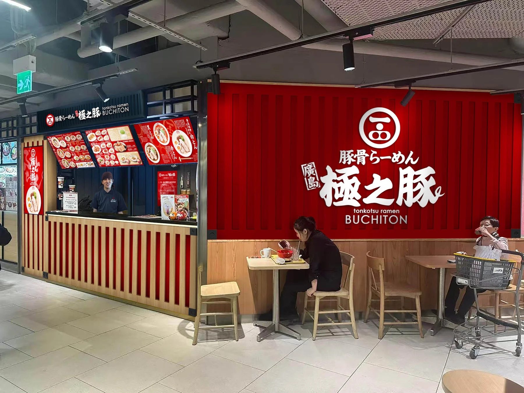 ぶちとん シティプラザ アピタ店