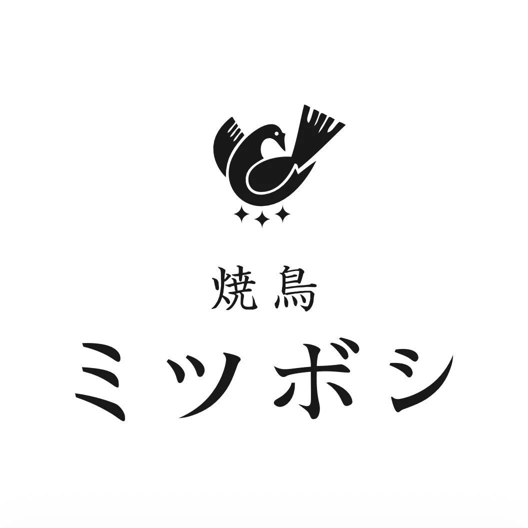 焼鳥ミツボシロゴ