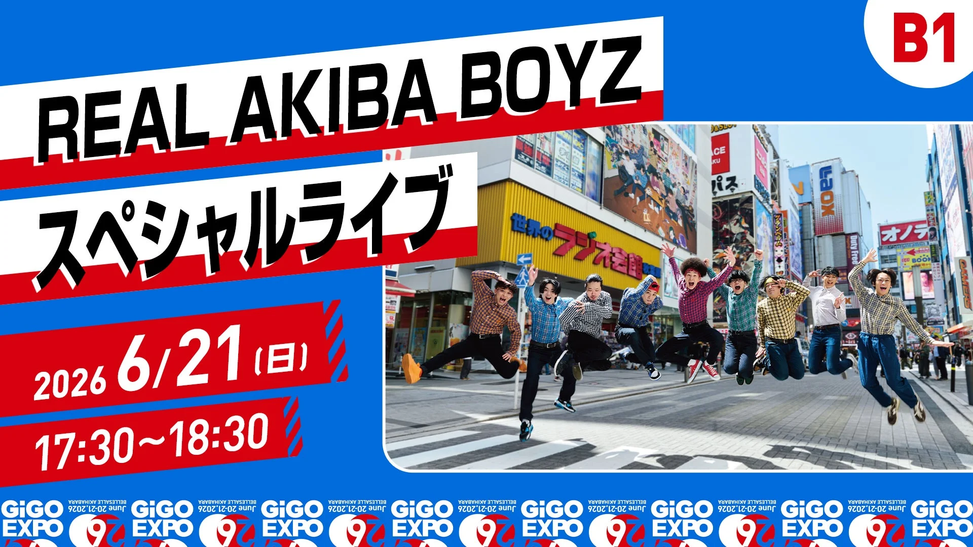 2026年6月21日に開催される「REAL AKIBA BOYZ スペシャルライブ」の告知画像です。秋葉原の街並みを背景に、メンバーが楽しそうにジャンプしており、GiGO EXPOでの開催が示されています。