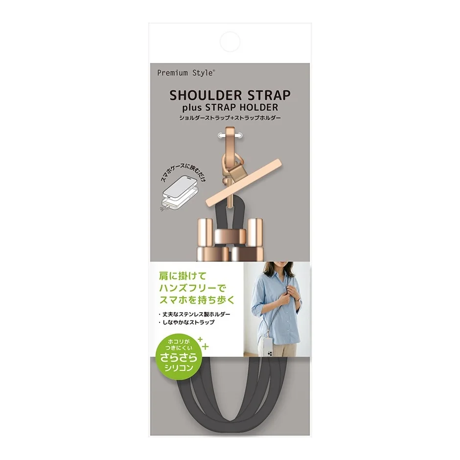 ブラックのショルダーストラップとストラップホルダー