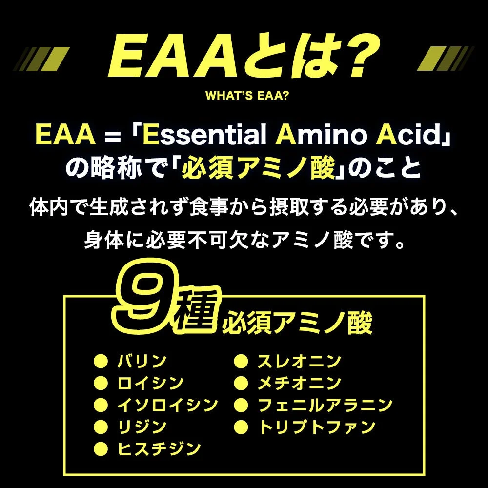 EAAとは