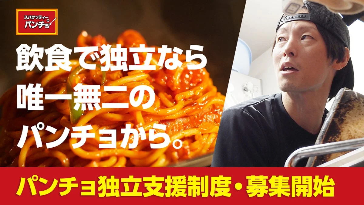 独立支援制度の開始