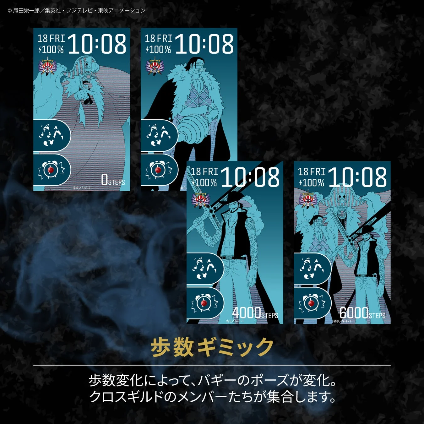 バギーモデル 歩数ギミック