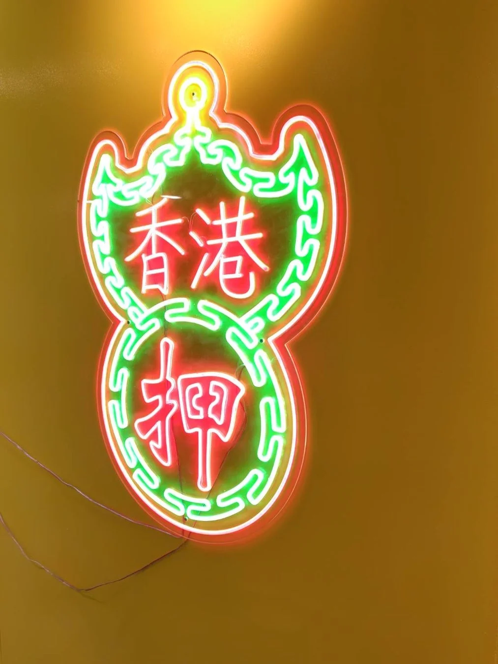 香港押のネオンサイン