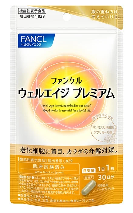 ウェルエイジ プレミアム製品パッケージ