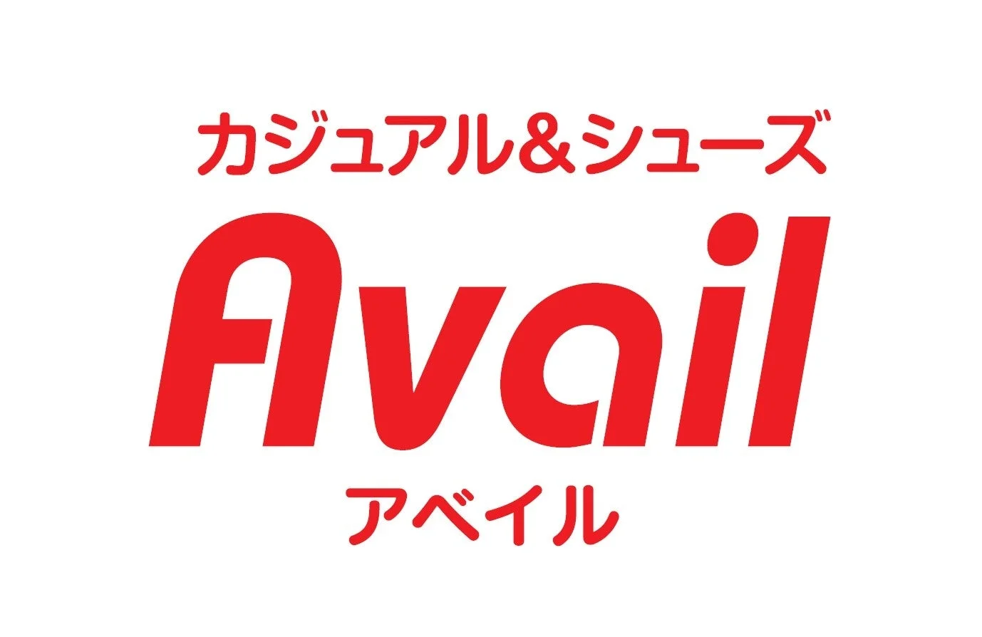 アベイルのロゴ