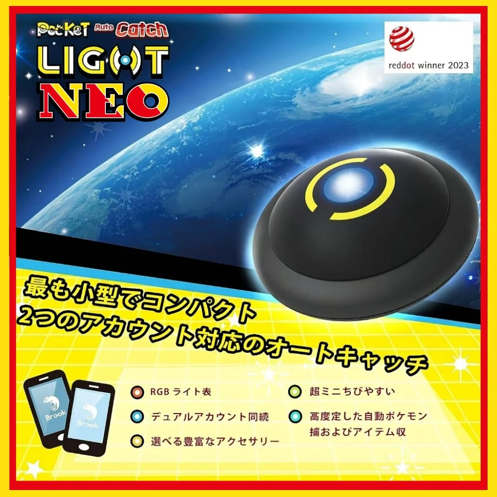 Pocket Auto Catch LIGHT NEO