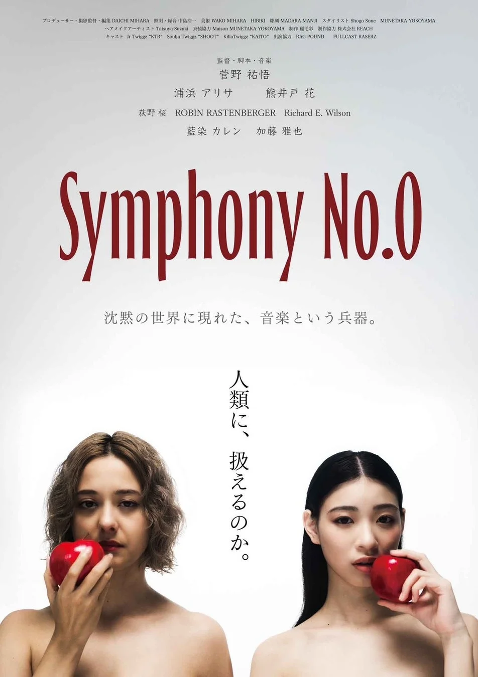 『Symphony No.0』ポスター