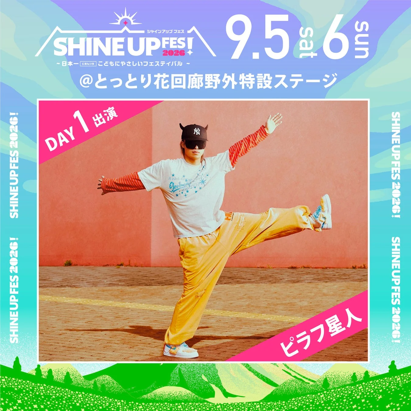 ピラフ星人