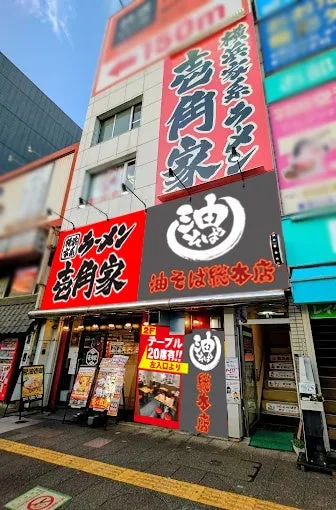 王子店外観