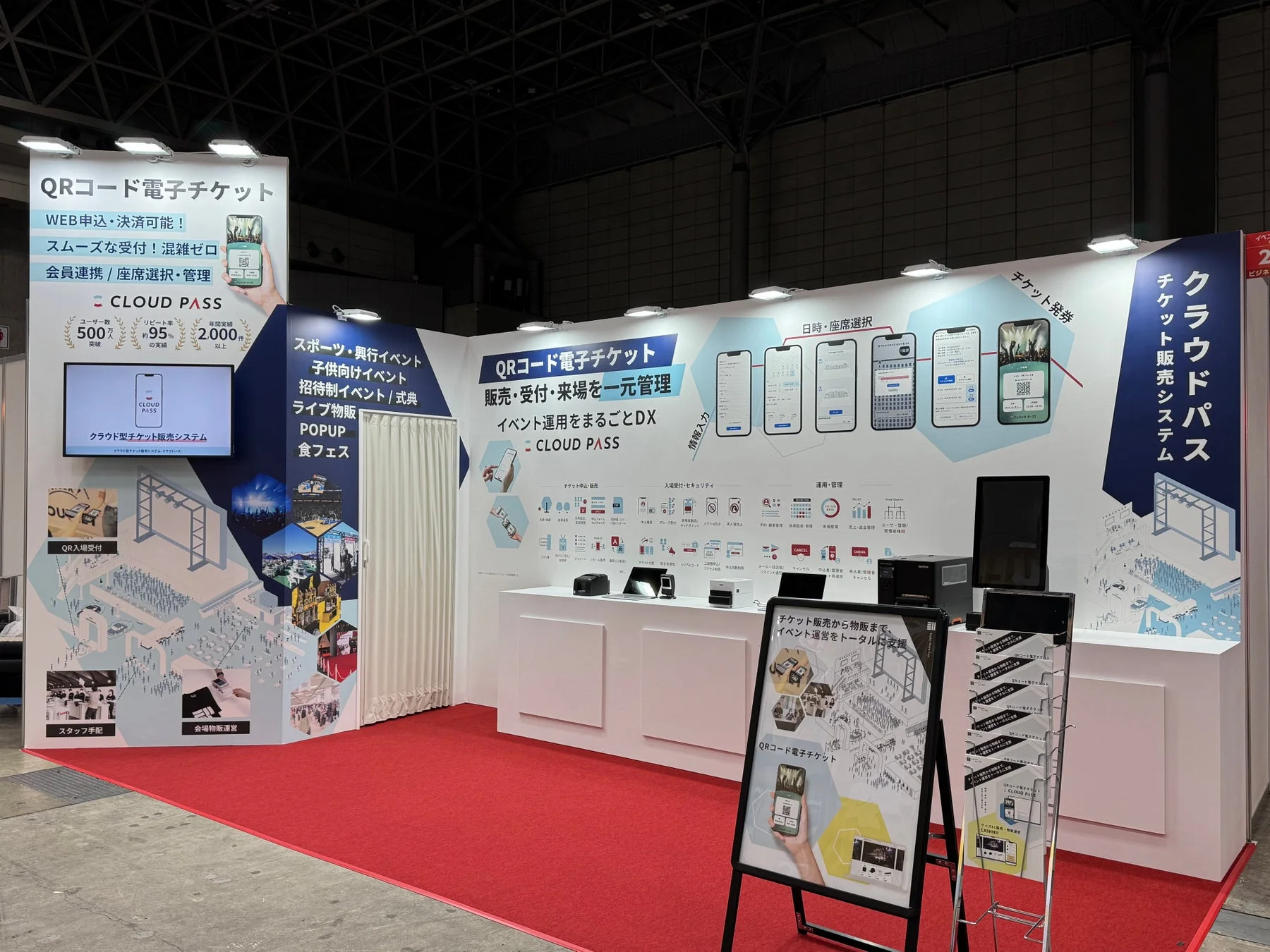 CLOUD PASSの展示ブースイメージ