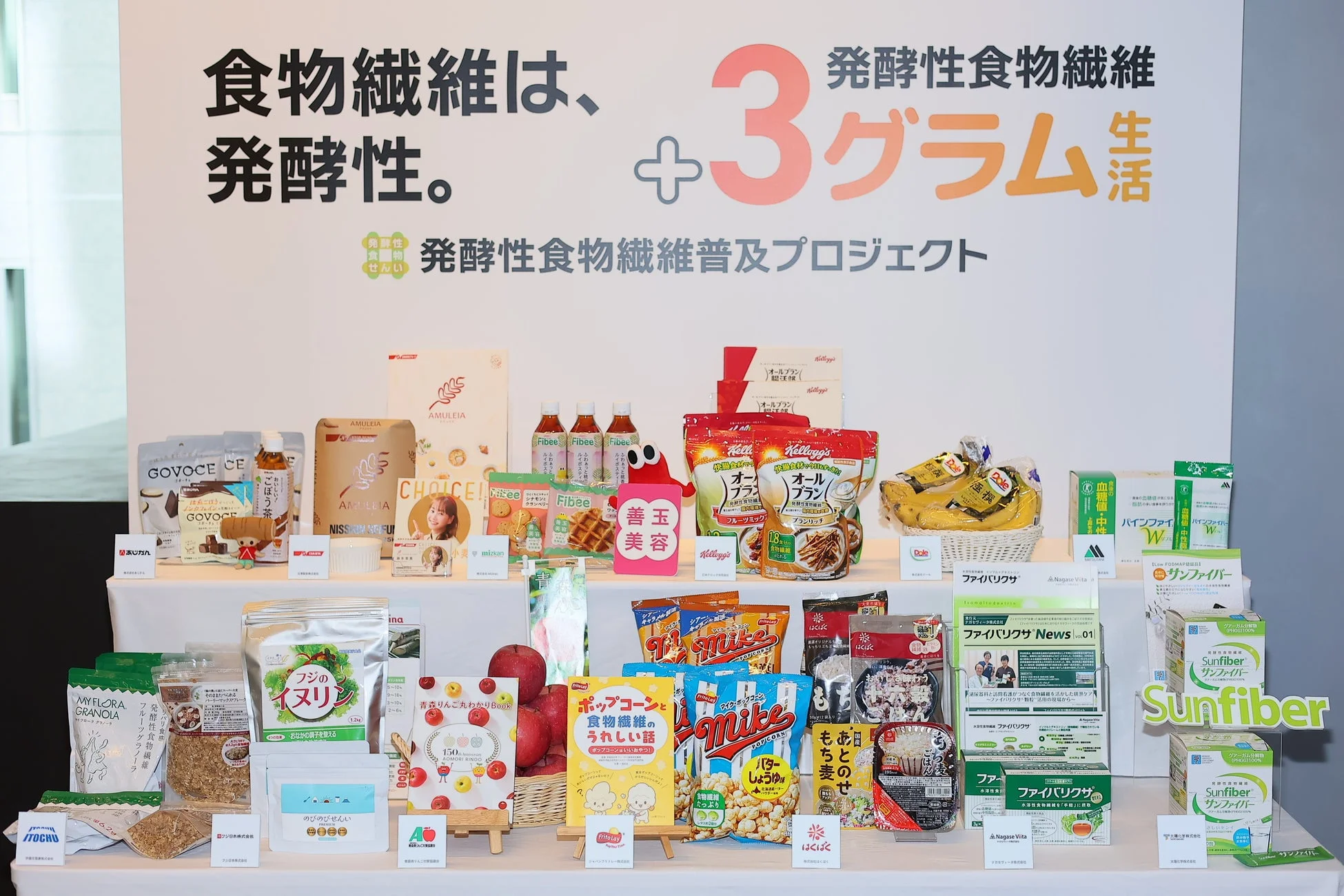 参画企業による発酵性食物繊維活用商品の紹介