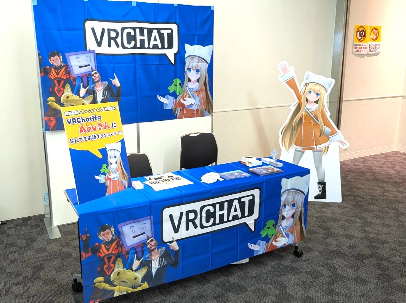 VRChatのイベントブースの様子