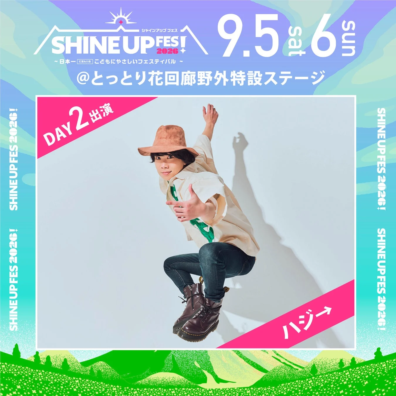 DAY2 ハジ→